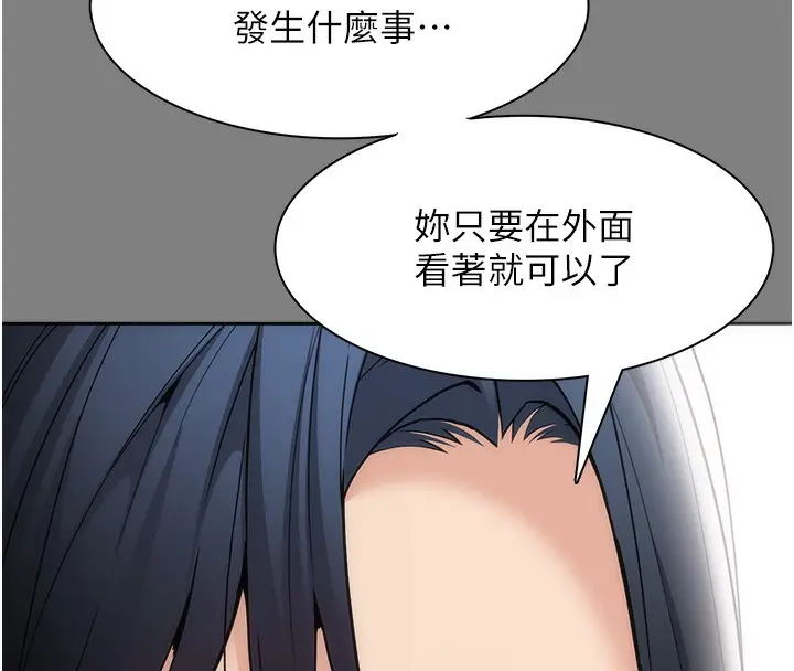 漫画《痴汉成瘾》第138话第43张图