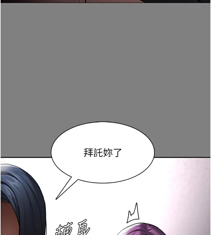 漫画《痴汉成瘾》第138话第45张图