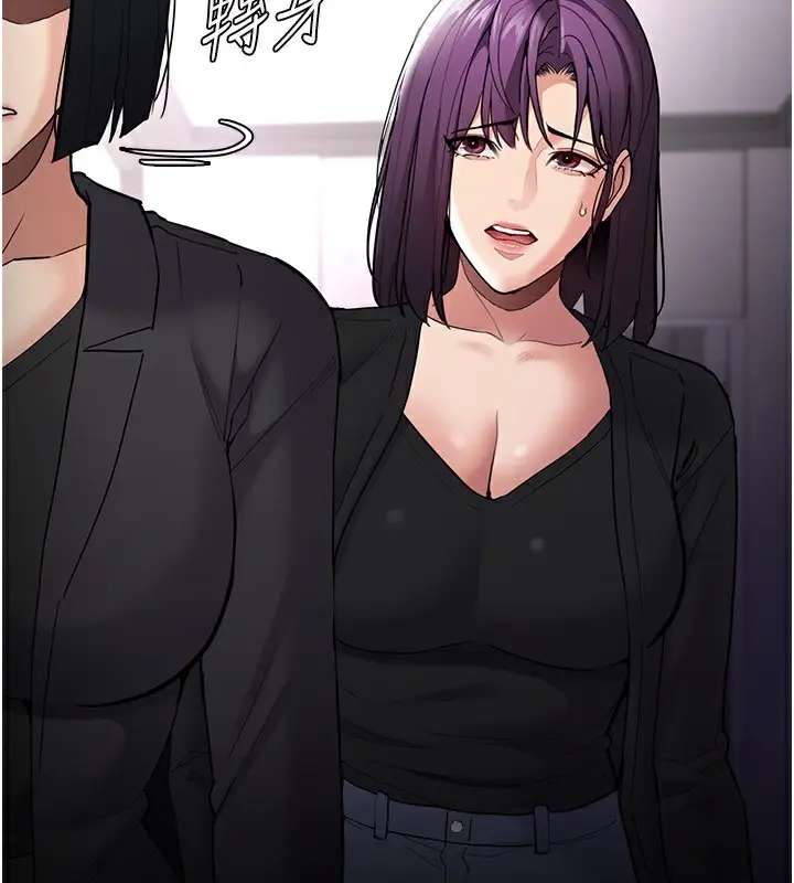 漫画《痴汉成瘾》第138话第46张图