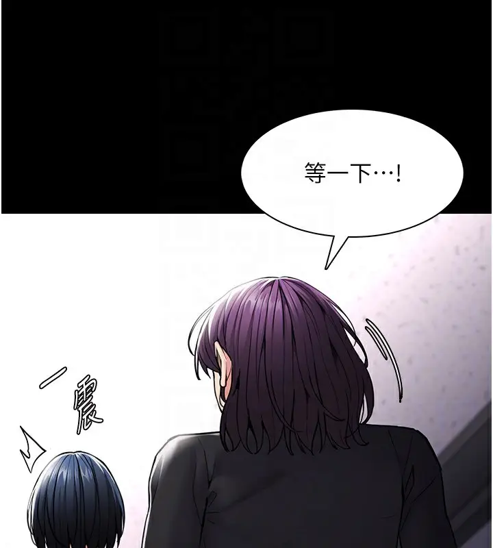 漫画《痴汉成瘾》第138话第48张图