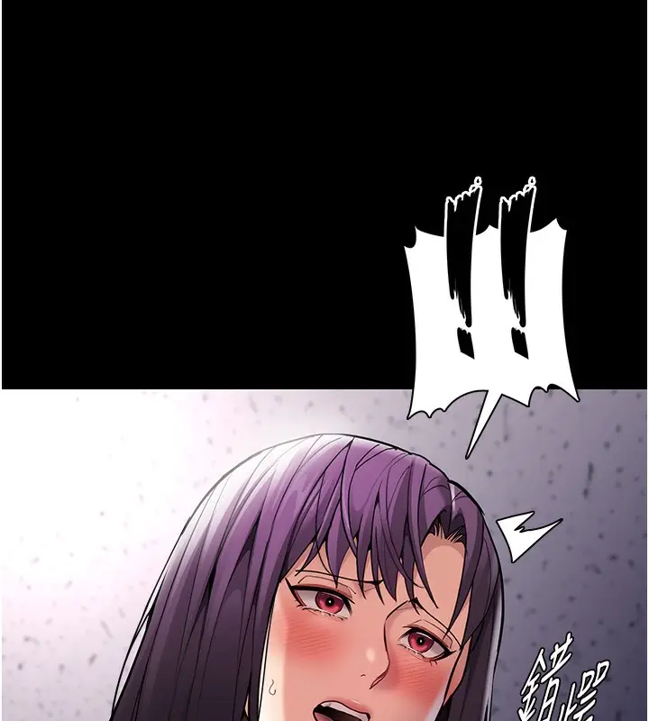 漫画《痴汉成瘾》第138话第5张图