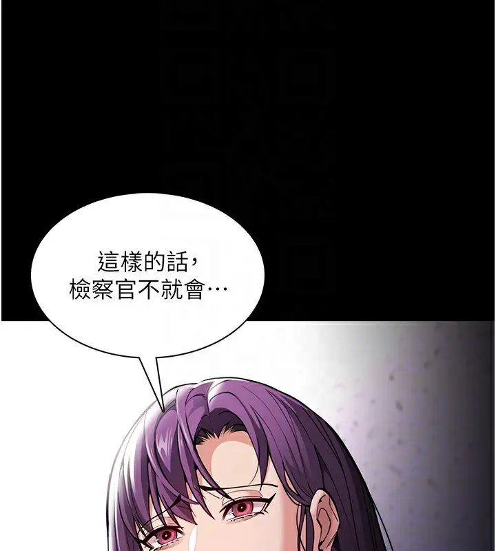漫画《痴汉成瘾》第138话第50张图