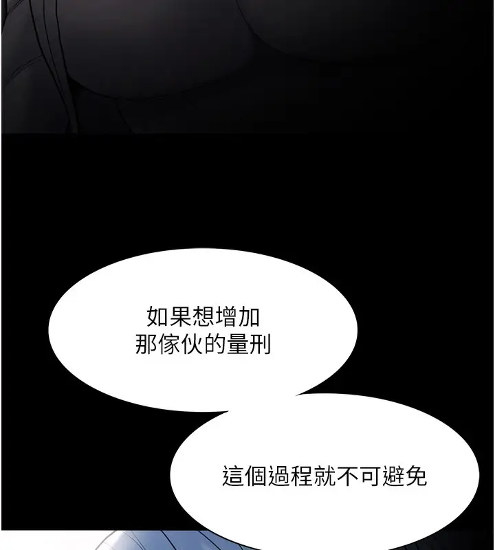 漫画《痴汉成瘾》第138话第52张图