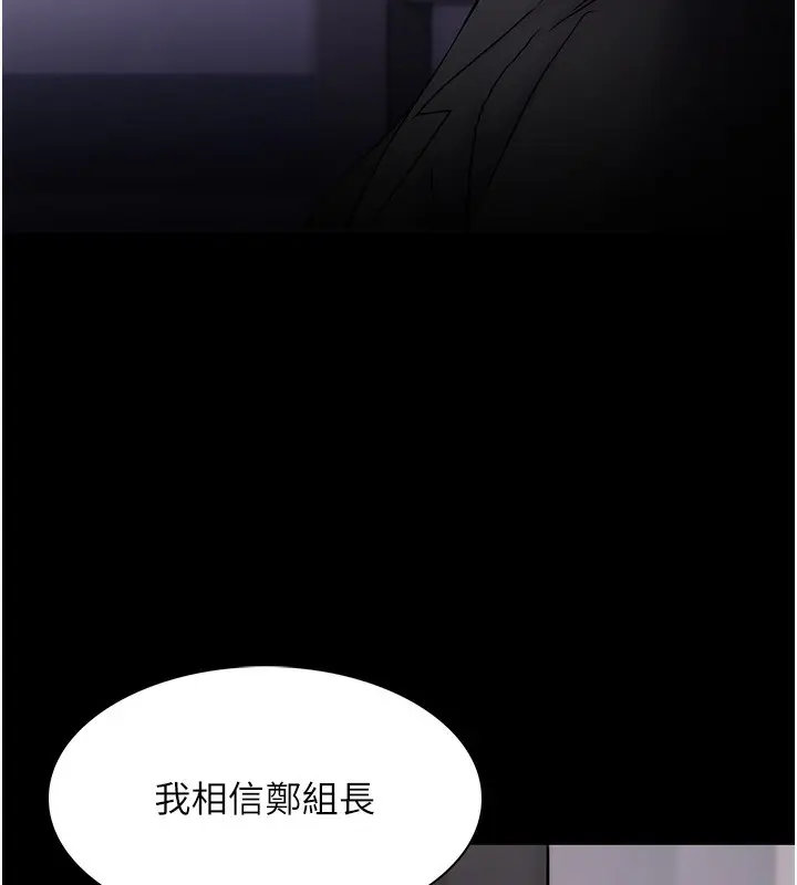 漫画《痴汉成瘾》第138话第54张图