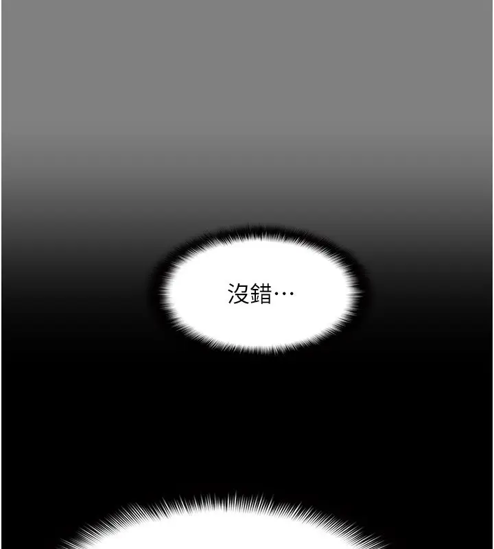漫画《痴汉成瘾》第138话第60张图