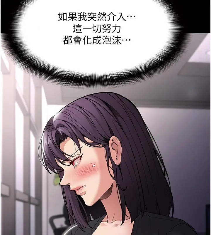 漫画《痴汉成瘾》第138话第61张图