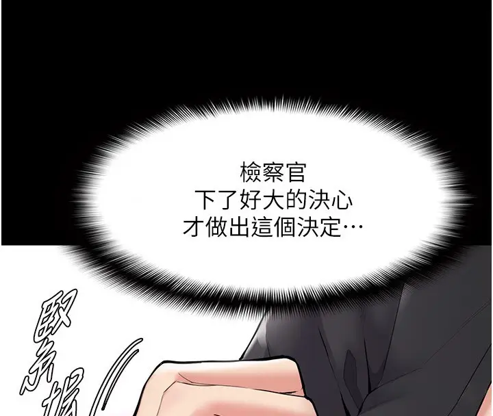漫画《痴汉成瘾》第138话第63张图