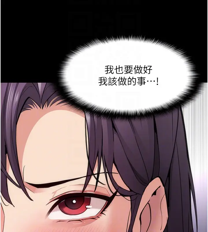 漫画《痴汉成瘾》第138话第65张图