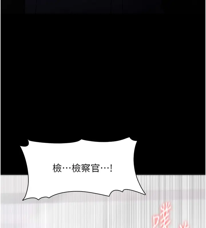 漫画《痴汉成瘾》第138话第7张图