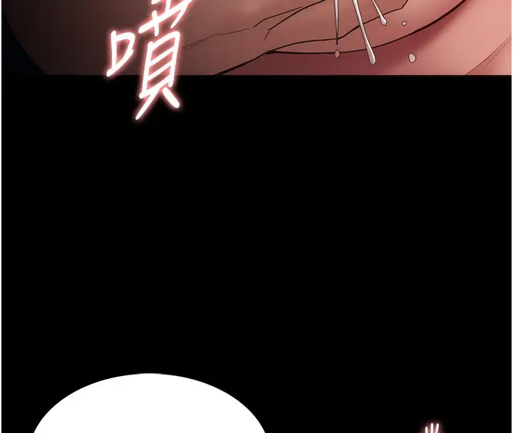 漫画《痴汉成瘾》第138话第79张图