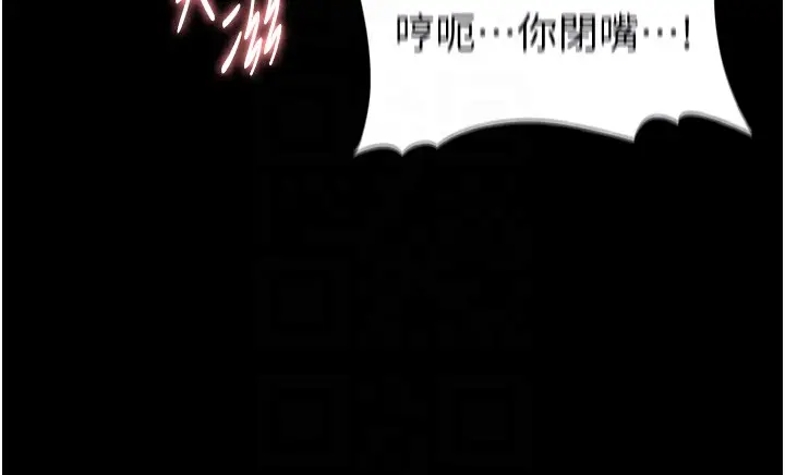 漫画《痴汉成瘾》第138话第82张图