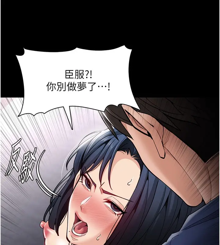 漫画《痴汉成瘾》第138话第83张图