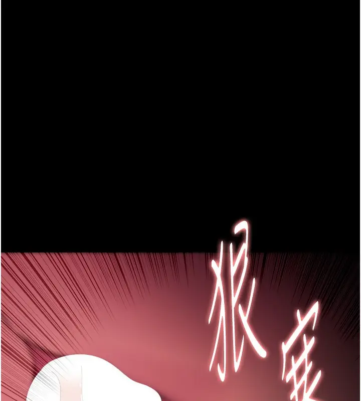 漫画《痴汉成瘾》第138话第85张图