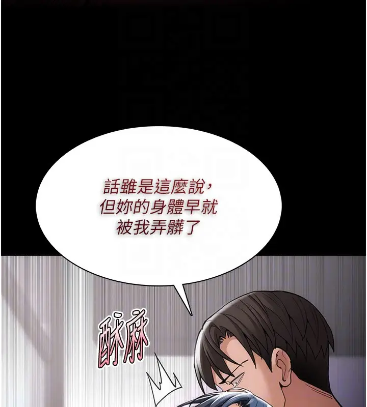 漫画《痴汉成瘾》第138话第87张图