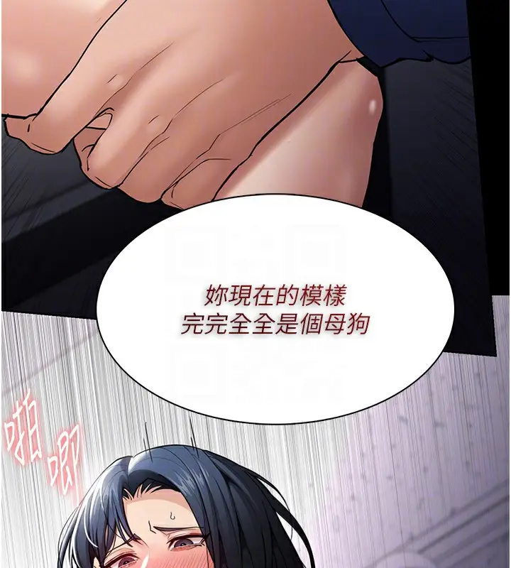 漫画《痴汉成瘾》第138话第96张图
