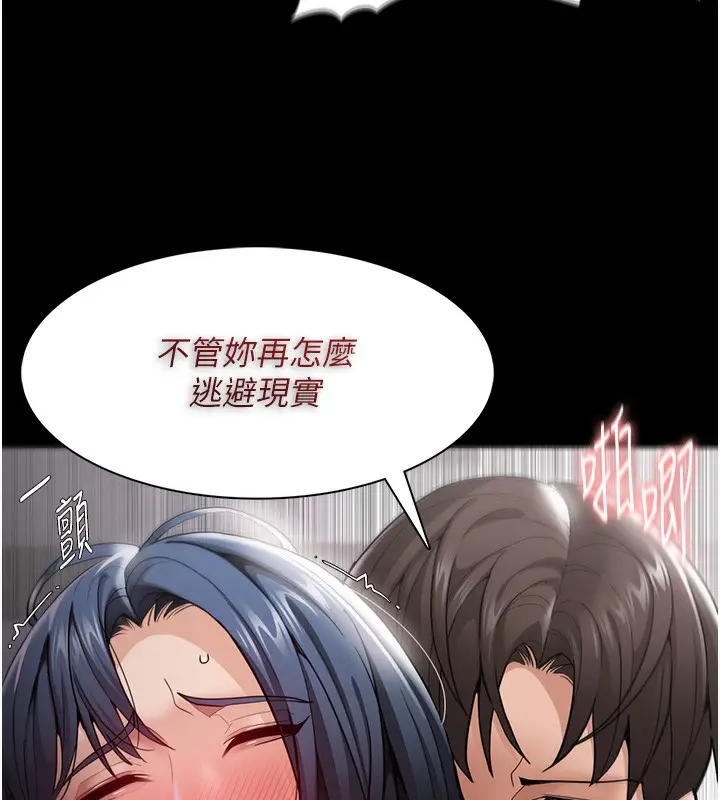 漫画《痴汉成瘾》第138话第99张图
