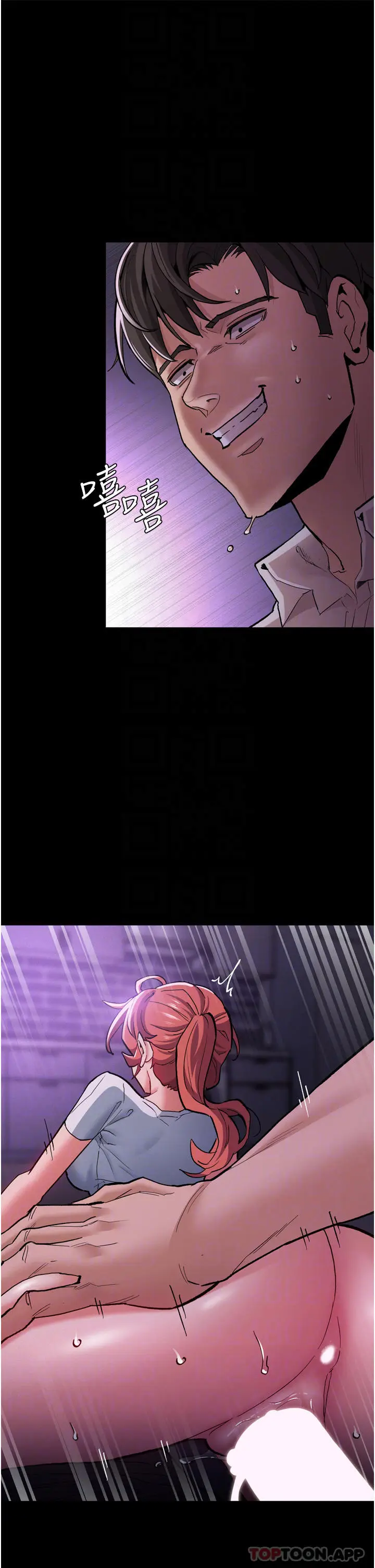 漫画《痴汉成瘾》第21话第14张图
