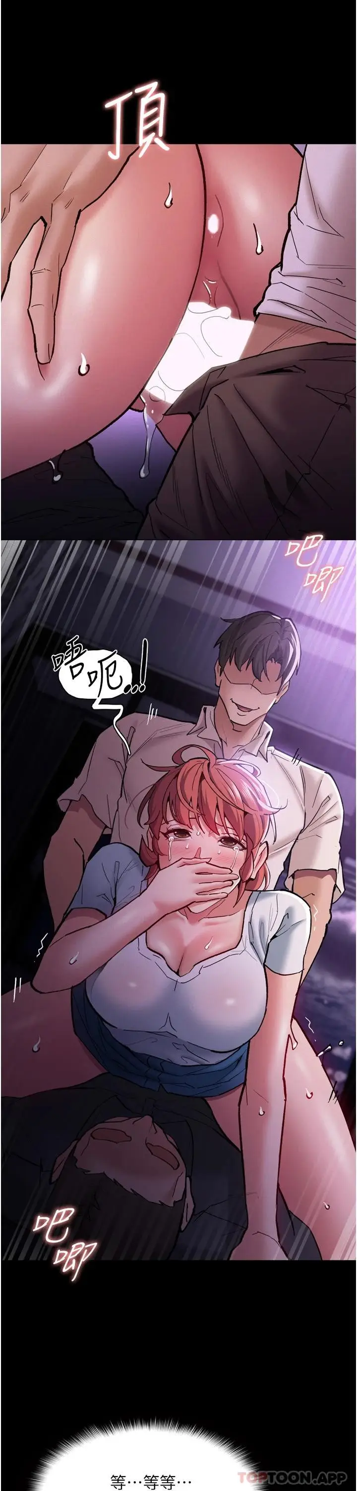 漫画《痴汉成瘾》第21话第15张图