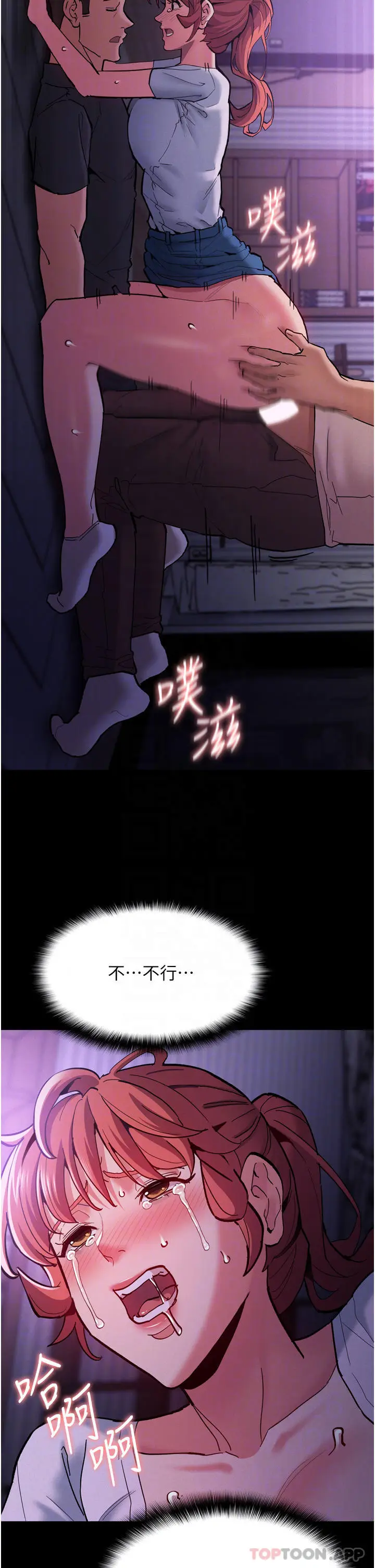 漫画《痴汉成瘾》第21话第18张图