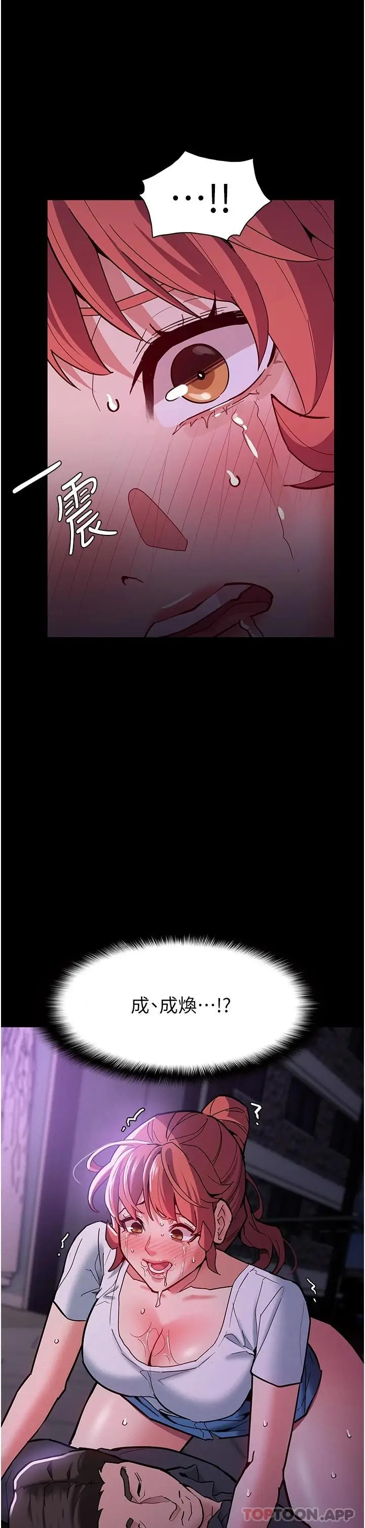 漫画《痴汉成瘾》第21话第2张图