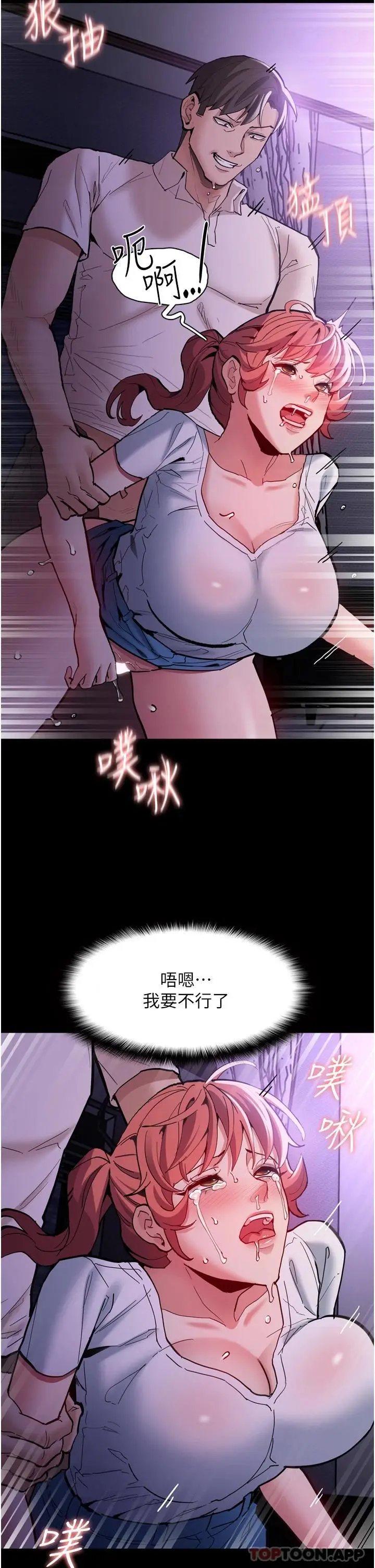 漫画《痴汉成瘾》第21话第30张图