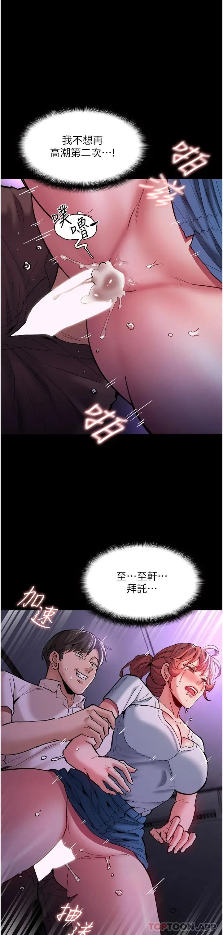 漫画《痴汉成瘾》第21话第35张图