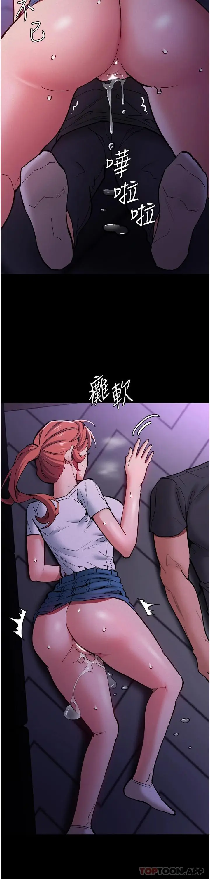 漫画《痴汉成瘾》第21话第39张图