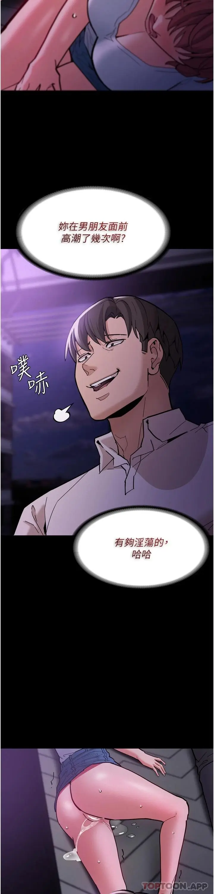 漫画《痴汉成瘾》第21话第42张图