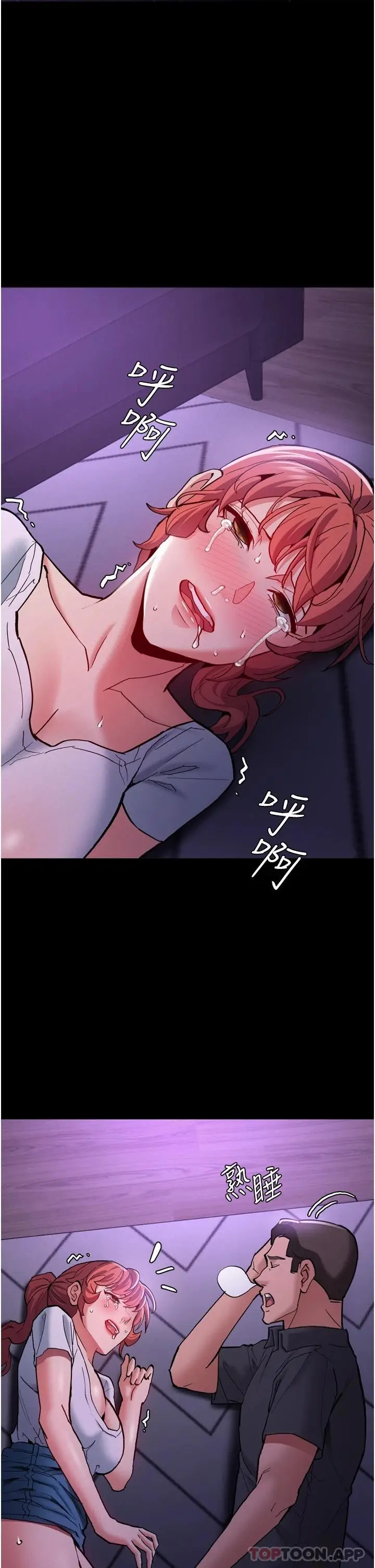 漫画《痴汉成瘾》第21话第45张图