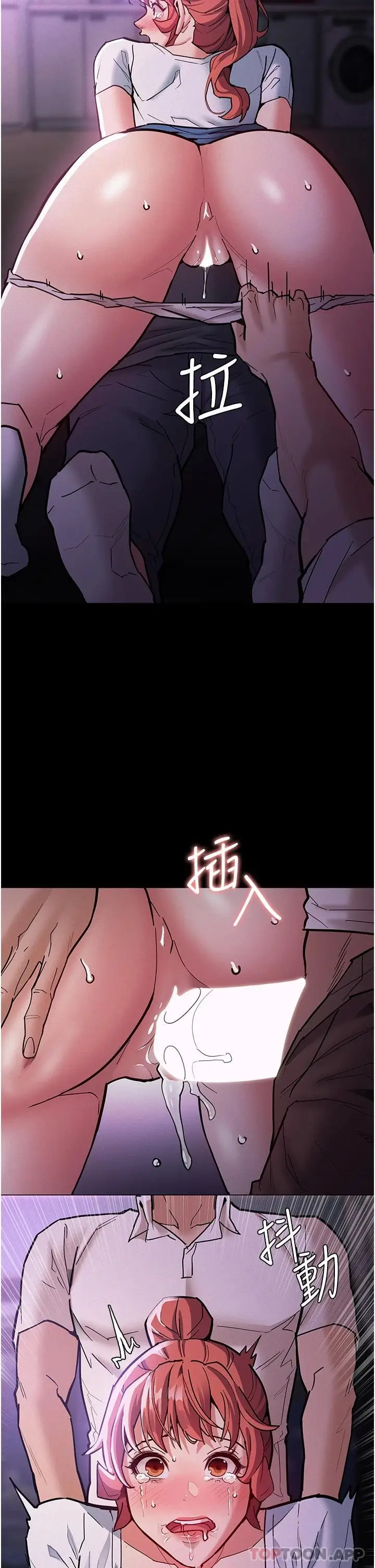 漫画《痴汉成瘾》第21话第5张图