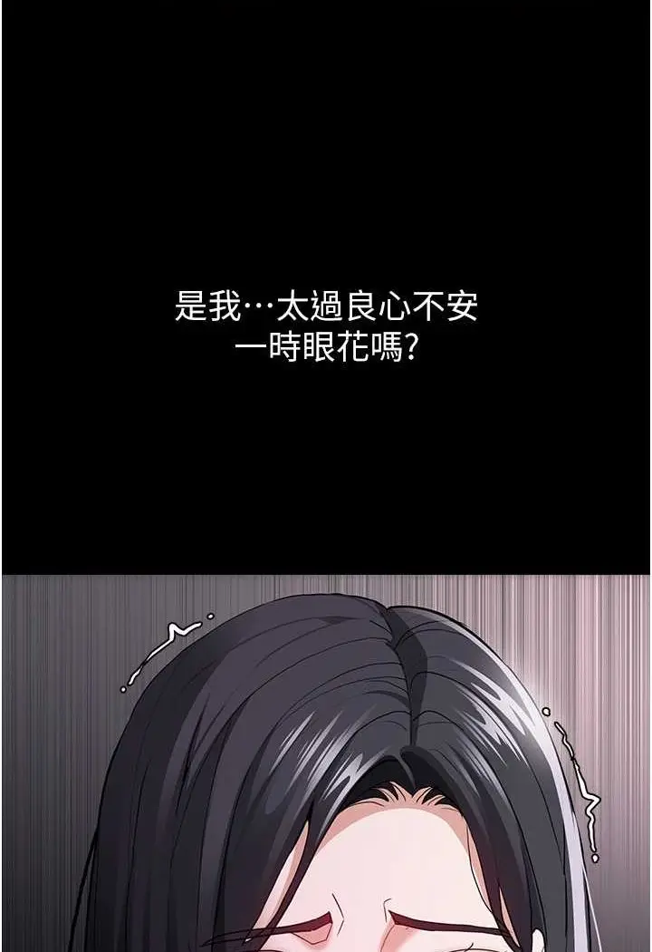 漫画《痴汉成瘾》第74话第101张图
