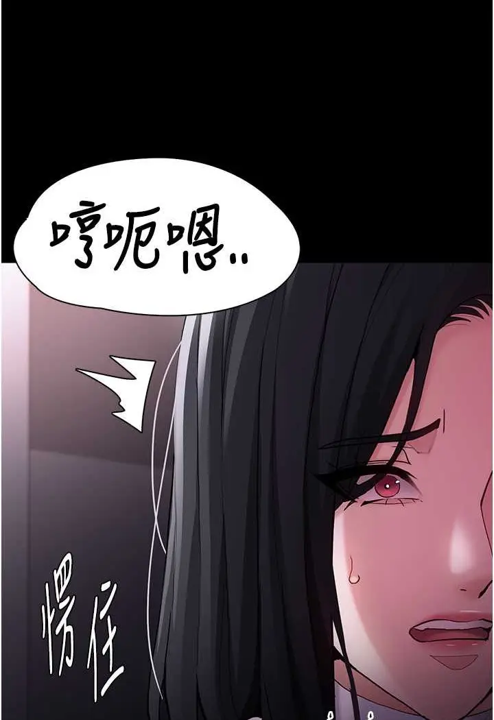 漫画《痴汉成瘾》第74话第105张图
