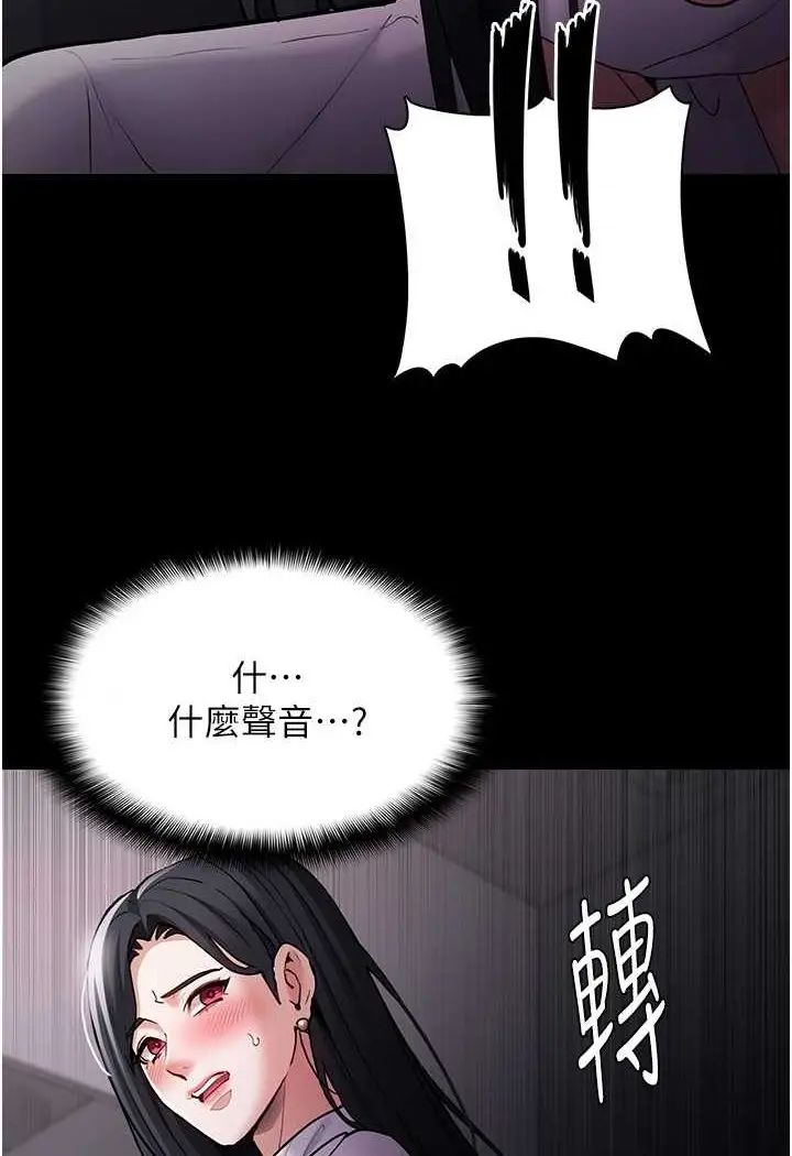漫画《痴汉成瘾》第74话第106张图