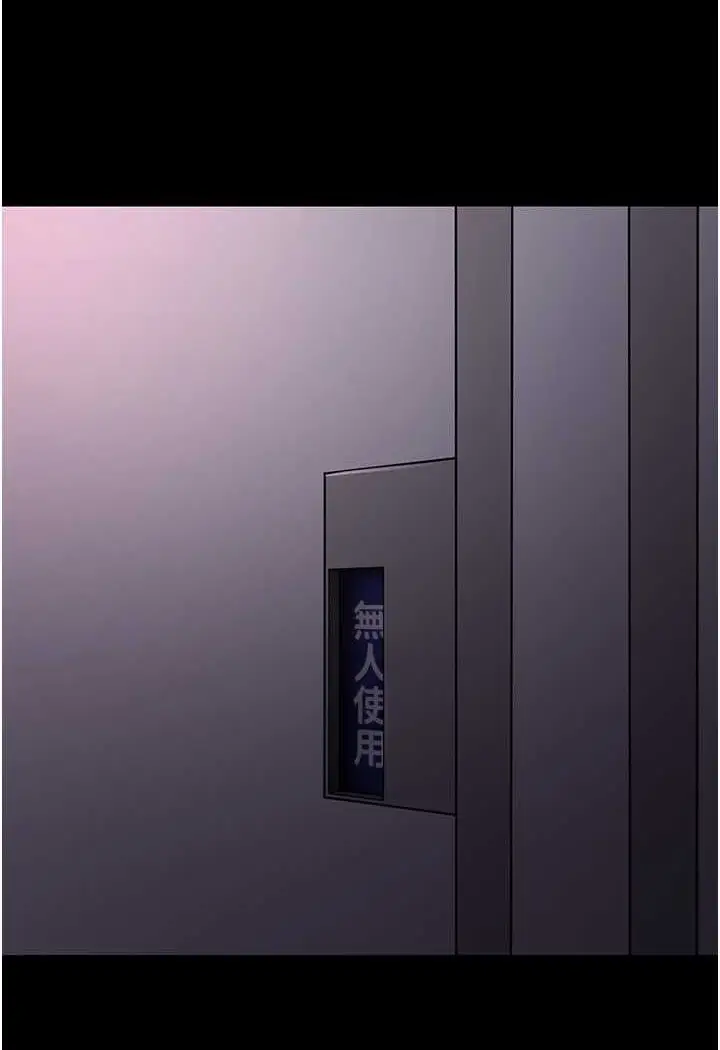漫画《痴汉成瘾》第74话第108张图
