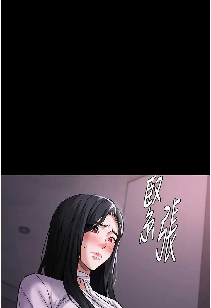 漫画《痴汉成瘾》第74话第109张图