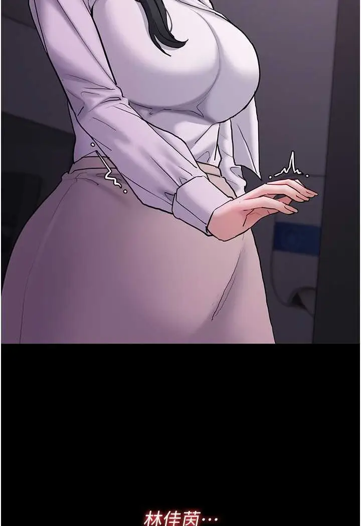 漫画《痴汉成瘾》第74话第110张图