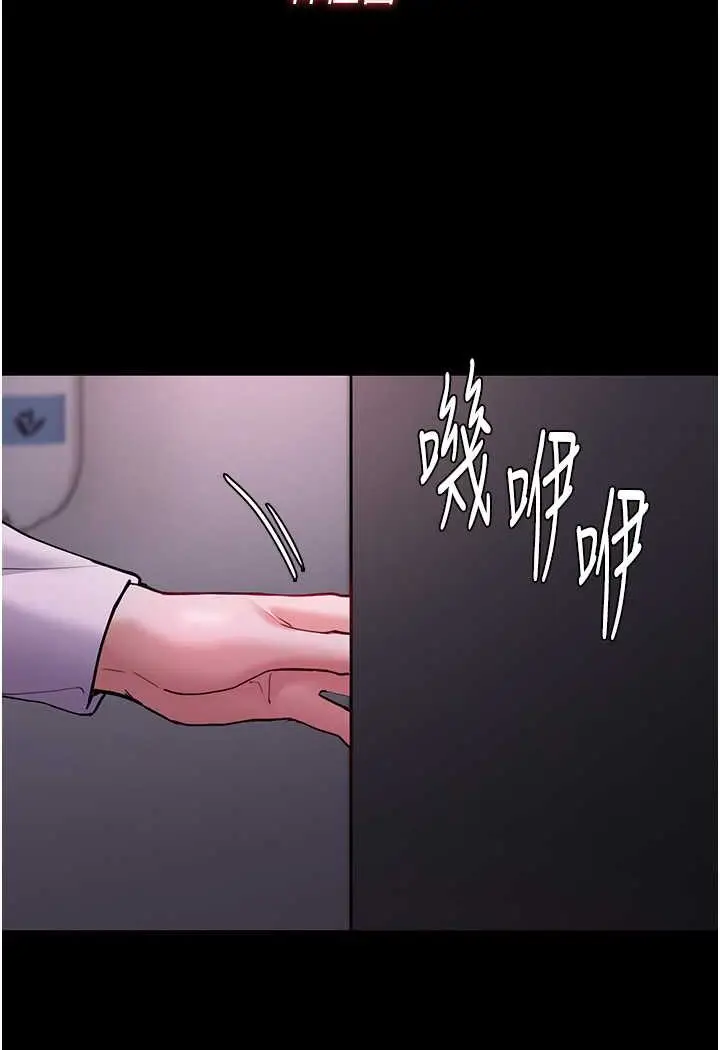漫画《痴汉成瘾》第74话第111张图