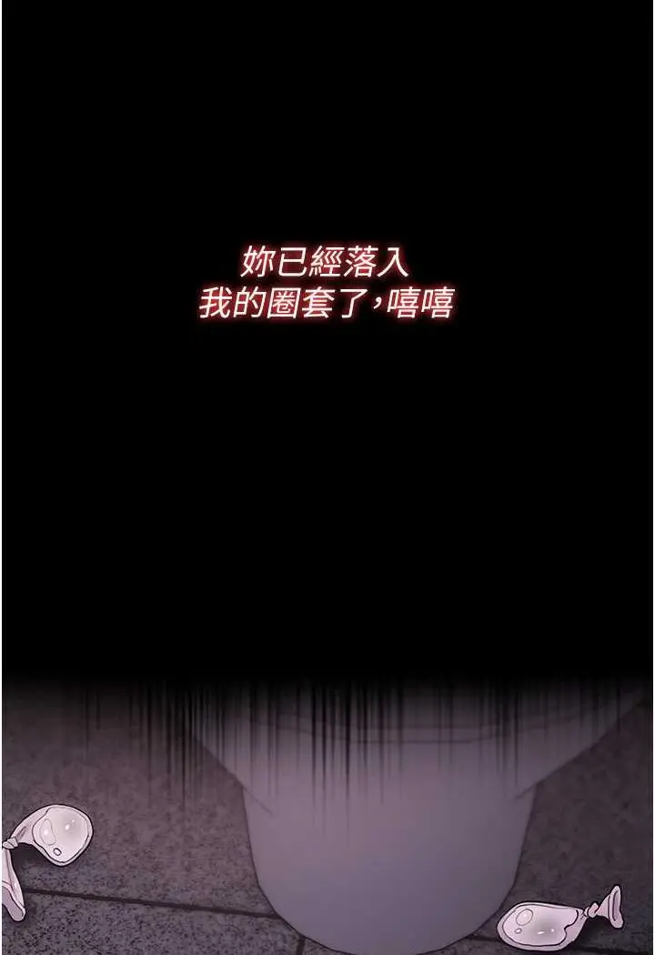 漫画《痴汉成瘾》第74话第112张图