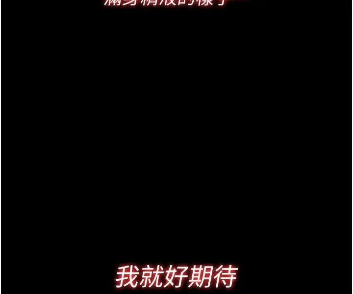 漫画《痴汉成瘾》第74话第116张图