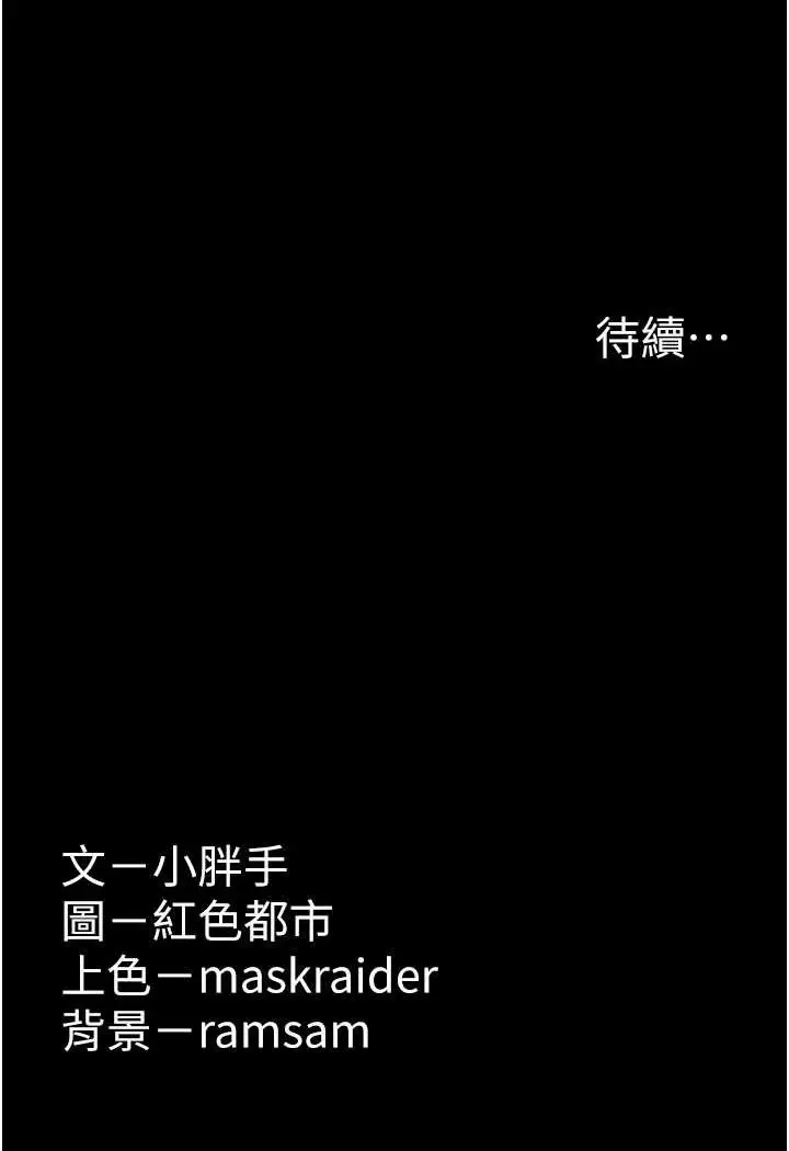 漫画《痴汉成瘾》第74话第117张图