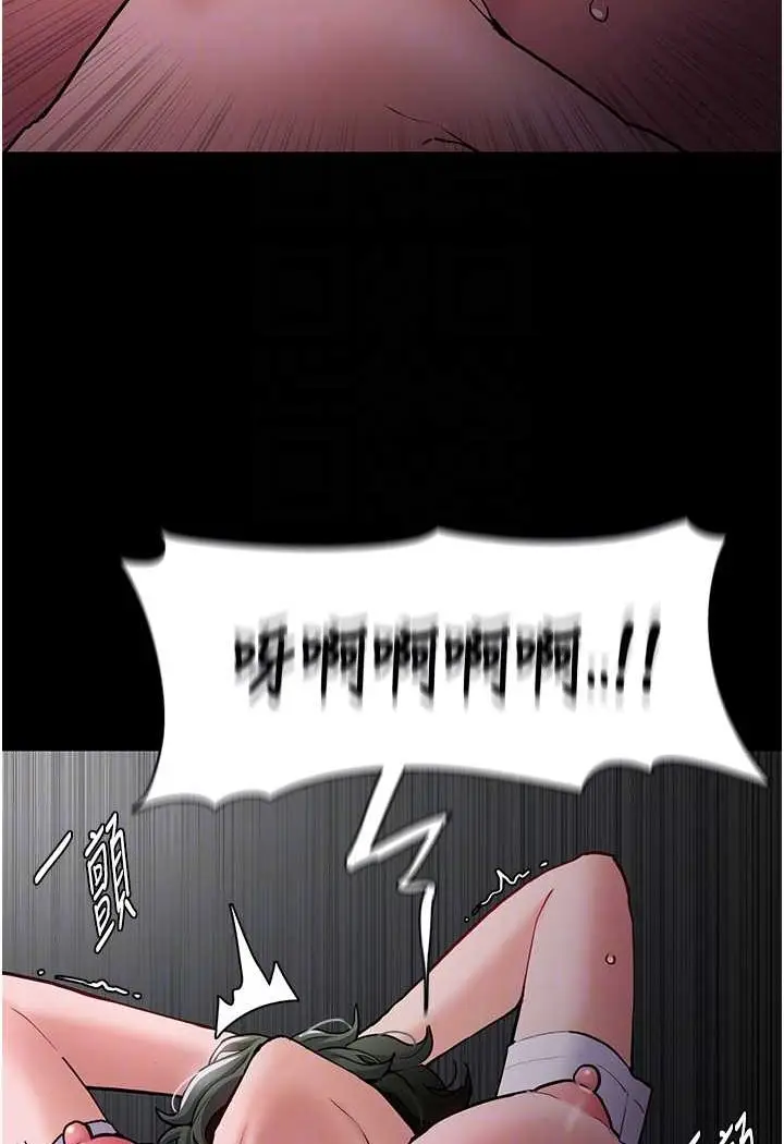 漫画《痴汉成瘾》第74话第14张图