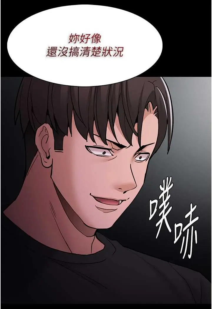 漫画《痴汉成瘾》第74话第21张图
