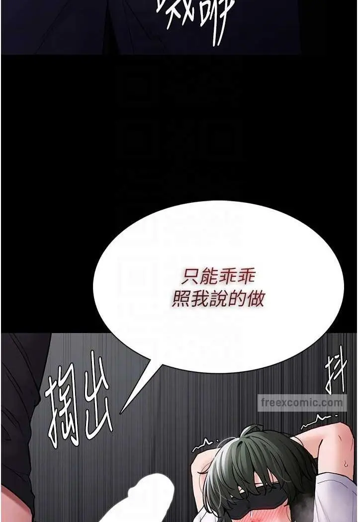漫画《痴汉成瘾》第74话第23张图