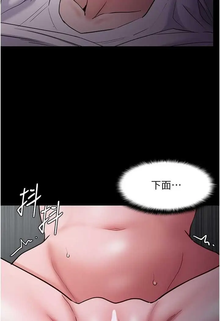 漫画《痴汉成瘾》第74话第3张图