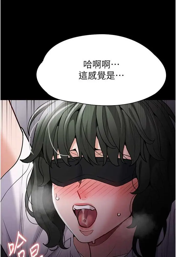漫画《痴汉成瘾》第74话第30张图