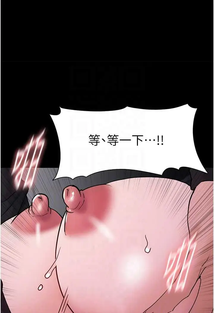 漫画《痴汉成瘾》第74话第33张图