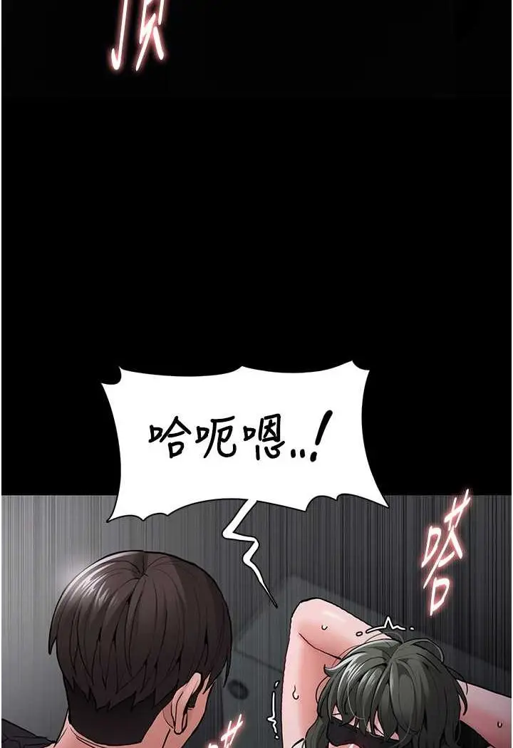 漫画《痴汉成瘾》第74话第38张图