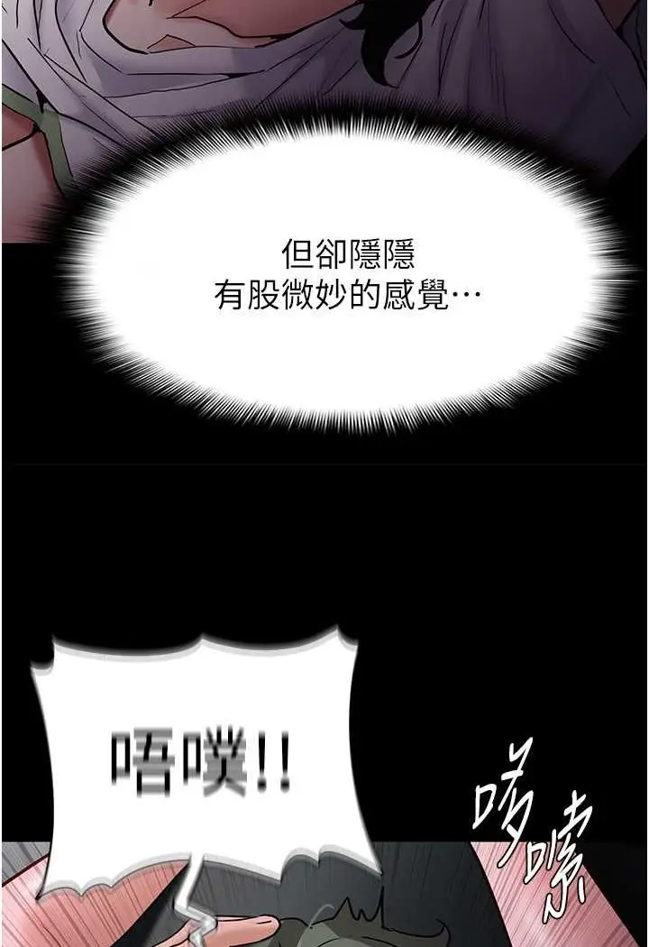 漫画《痴汉成瘾》第74话第41张图