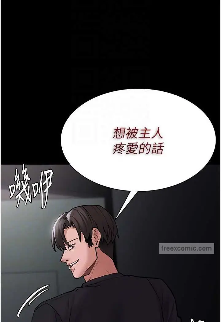 漫画《痴汉成瘾》第74话第46张图