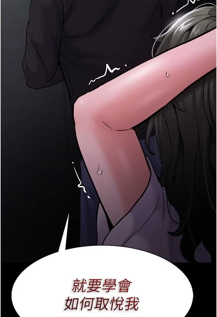 漫画《痴汉成瘾》第74话第47张图